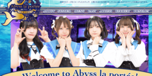 アビスラポルテ大須