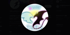 サキュバスシーシャ名古屋