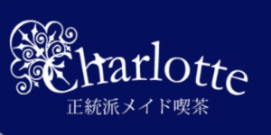 シャルロッテ蒲田