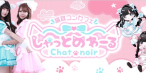 しゃっとのわーる大宮