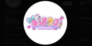 コスプレカフェ Lista静岡