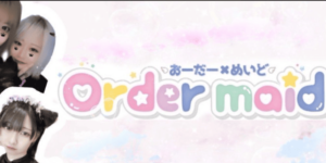 おーだーめいど千葉