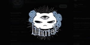 イモーテル三宮