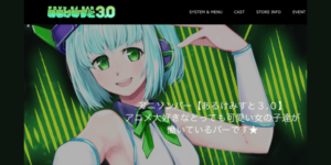 あるけみすと3.0