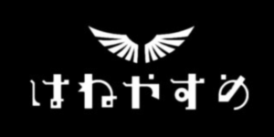 はねやすめ関内