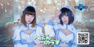 へぶんのうず上野