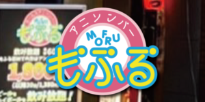 もふる 福岡中洲店