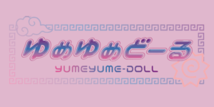 ゆめゆめどーる大森