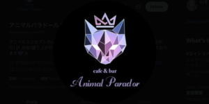 アニマルパラドール浜松