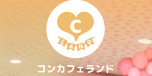 コンカフェランド秋葉原