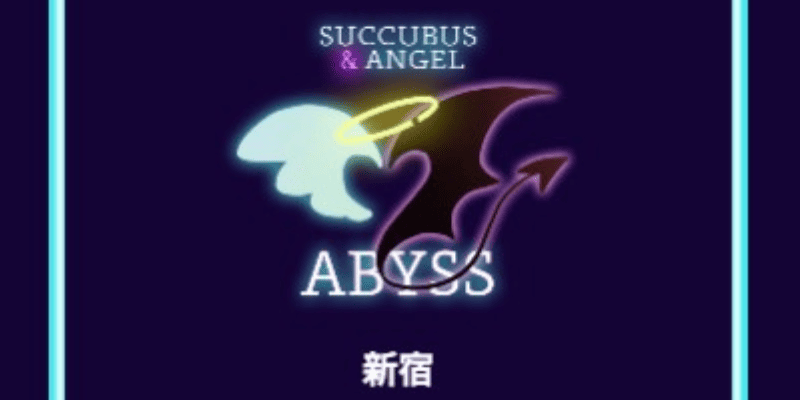 Succubus&Angel ABYSS (サキュバスシーシャアビス)