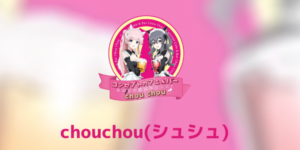 シュシュ相模原