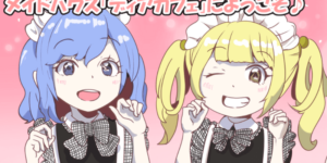 ディアカフェ横浜