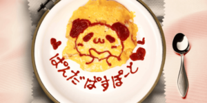 パンダパスポート上野