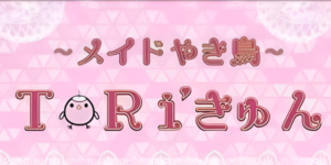 とりきゅん船橋