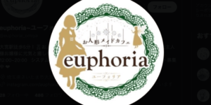 ユーフォリア大宮