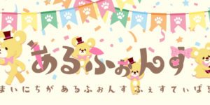 あるふぉんす川崎