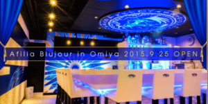 大宮アフィリア・ブルジュール