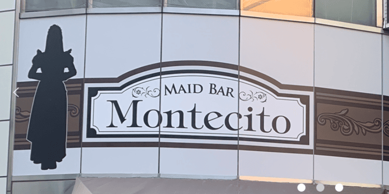 Montecito藤沢店