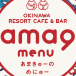 ama9（あまきゅー）