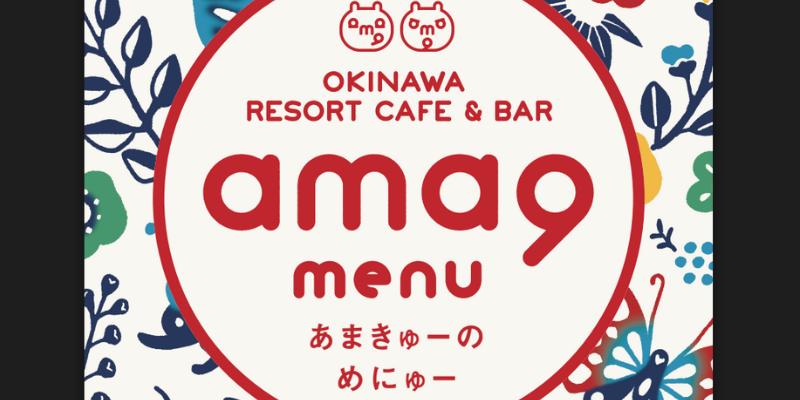 ama9（あまきゅー）