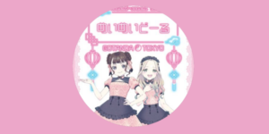 めいめいどーる五反田