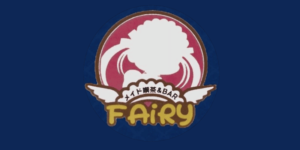 フェアリー大船