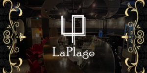 ラ・プラージュ吉祥寺