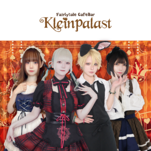 Kleinpalast（クラパラ）